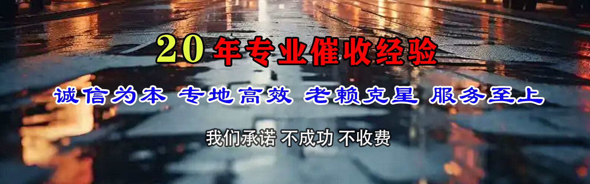 蕲春要账公司