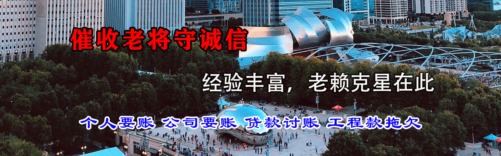 蕲春清债公司